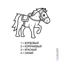 Раскраска Лошадка по номерам, чёрно-белый контур