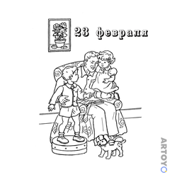 23 феврали: раскраска Дети 23 февраля