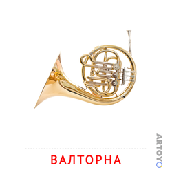 Карточка Домана Карточка Домана «Валторна», чёрно-белый контур