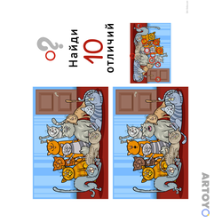 Найди отличия Коты — А4