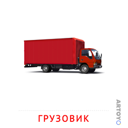 Карточки Домана на тему «Транспорт: карточка Домана Грузовик