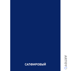 Карточка Домана «Сапфировый цвет» из категории Карточки Домана для изучения оттенков цветов с детьми