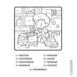 На сложения и вычитание в пределах 10: раскраска Мальчик с игрушками (сложение и вычитание до 10)