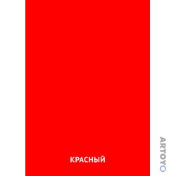 Красный цвет — карточка Домана для распечатки