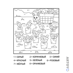 Раскраска Грядка моркови (сложение до 10)