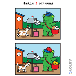 Найди отличия Почтальон — А4
