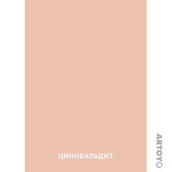Карточка Домана Цвет Циннвальдит — А4