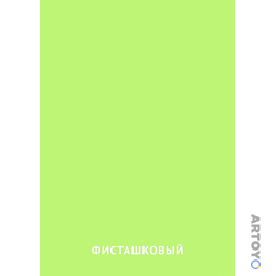 Карточка Домана Фисташковый цвет — А4
