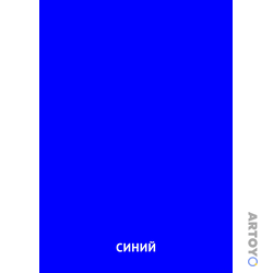 Карточки Домана для изучения основных цветов с детьми: карточка Домана Синий цвет