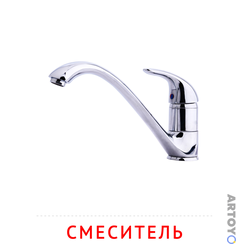 Смеситель — карточка Домана для распечатки