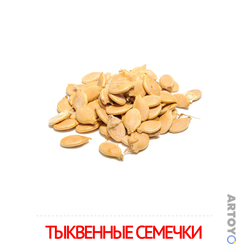 Карточка Домана «Тыквенные семечки» из категории Карточки Домана на тему «Орехи и сухофрукты