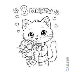 Раскраска Котёнок с букетом на 8 марта, чёрно-белый контур