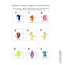 Раскраска Карточки с цифрами, чёрно-белый контур
