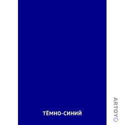 Карточка Домана Тёмно-синий цвет — А4