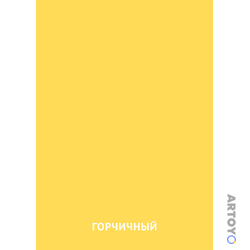 Горчичный цвет — карточка Домана для распечатки