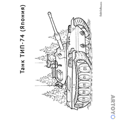 Танк ТИП-74 — раскраска для распечатки