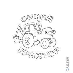 Раскраска Синий Трактор заставка — А4