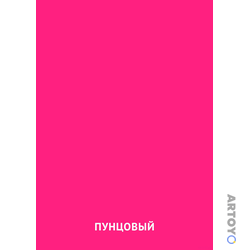 Пунцовый цвет — карточка Домана для распечатки