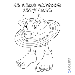 Итальянские мемы с животными: раскраска Ла Вака Сатурно Сатурнита