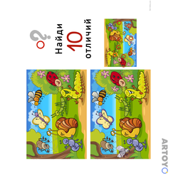 Найди отличия Насекомые