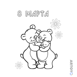 8 марты: раскраска 8 марта от любящего ребёнка