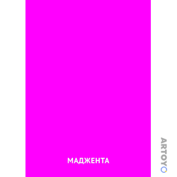 Карточка Домана Цвет Маджента, чёрно-белый контур