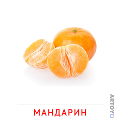 Карточка Домана Мандарин, чёрно-белый контур