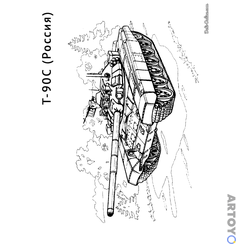 Раскраска Танк Т-90С, чёрно-белый контур