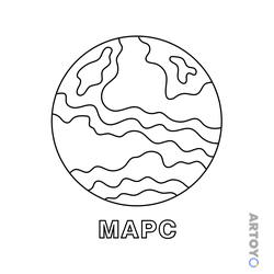 Марс — раскраска для распечатки