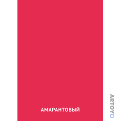 Карточка Домана «Амарантовый цвет» из категории Карточки Домана для изучения оттенков цветов с детьми