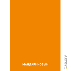 Мандариновый цвет — карточка Домана для распечатки