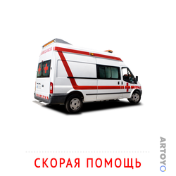 Скорая помощь — карточка Домана для распечатки