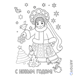 Раскраска «Снегурочка у ёлки кормит птиц» из категории Снегурочки