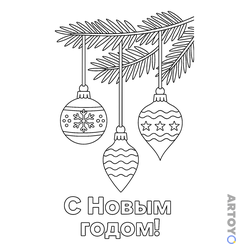 Новогодние шары на еловой ветке — раскраска для распечатки