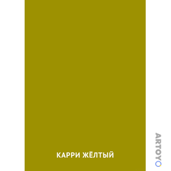 Карри жёлтый цвет — карточка Домана для распечатки
