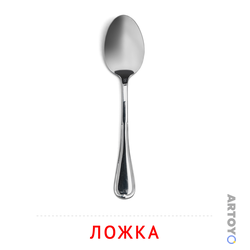 Карточка Домана Ложка, чёрно-белый контур