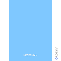 Карточка Домана Небесный цвет