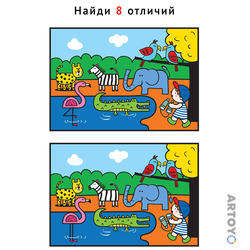 Найди 8 отличий — картинки для печати