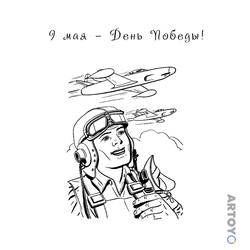 К 9 май: раскраска День Победы