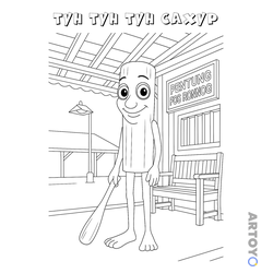Туны Тун Тун Сахур: раскраска Тун Тун Тун Сахур возле кафе