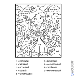 Раскраска «Принцесса (сложение и вычитание до 10)» из категории На сложения и вычитание в пределах 10