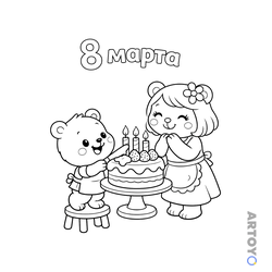 Раскраска Медвежонок дарит тортик маме на 8 марта