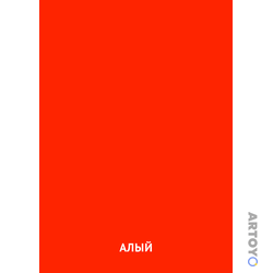 Алый цвет — карточка Домана для распечатки