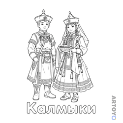 Калмыцкий национальный костюм — раскраска для распечатки