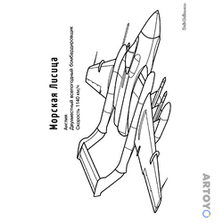 Раскраска «Британский истребитель Морская Лисица» из категории Истребители