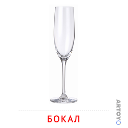 Бокал — карточка Домана для распечатки