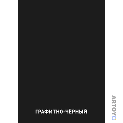 Карточка Домана Графитно-чёрный цвет