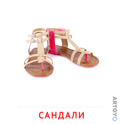 Карточки Домана на тему «Одежда и обувь: карточка Домана Сандали