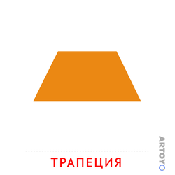 Карточка Домана Трапеция, чёрно-белый контур