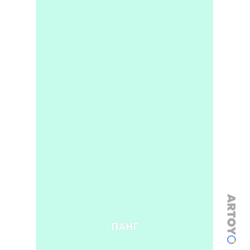 Карточка Домана Цвет Панг — А4